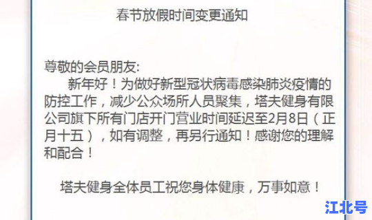 春节放假公告通知，2026年春节放假时间表