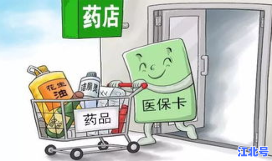 北京医院自费可以医保报销吗(自费多少才可以二次报销)