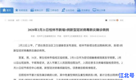 烟台确诊行动轨迹查询最新公布	，历史行程轨迹查询