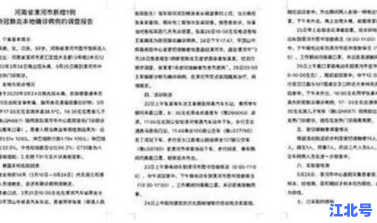 河南有多少例病毒 河南是否有新增病例 河南有多少例病毒 河南是否有新增病例