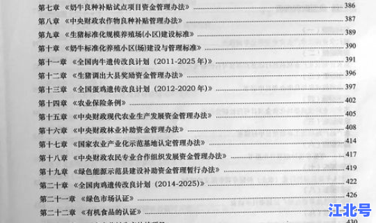 山西省疫情补贴政策文件最新(农业补贴政策)