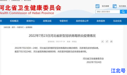 河北确诊病毒 河北新型传染病