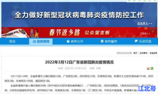广州新增确诊病例活动轨迹12日 广州昨日新增本土确诊病例