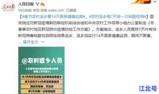 北京居家健康监测要求最新？北京健康检测要求