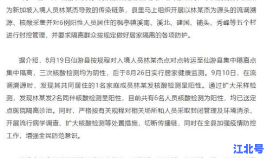 江苏新增4例，江苏发现一例