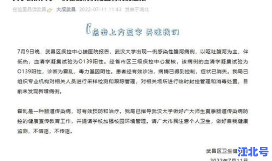 武汉新增3例本土病例 武汉病例最新情况