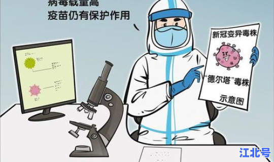 德尔塔变异毒株临床症状(新冠delta变异毒株的特点)