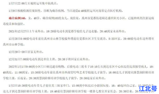洛阳新冠确诊病例轨迹公布 洛阳市新冠疫情最新消息
