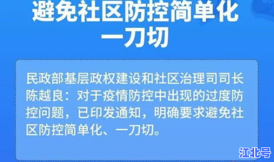 山东疫情详情 四川疫情