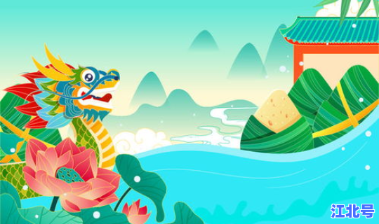 端午节是几月几号来着(20年中秋节是几月几号)