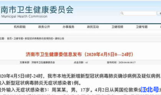 汉中新增1例肺炎患者活动轨迹？汉中新冠肺炎最新消息