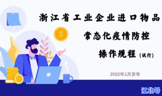 何为疫情防控常态化 疫情防控常态化是什么意思