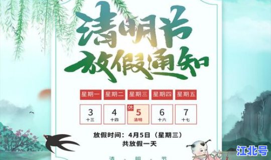 清明假期是否收过路费，清明节要过路费吗