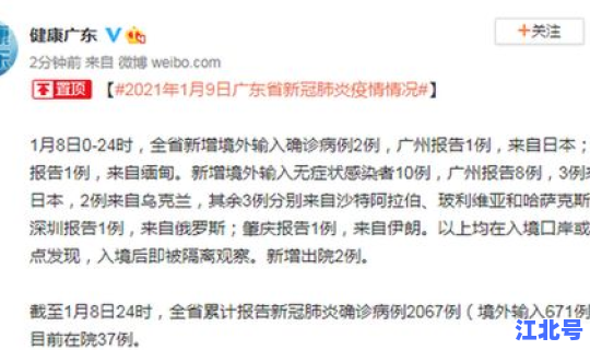 广州这几天有新增病例吗，广东新增病例