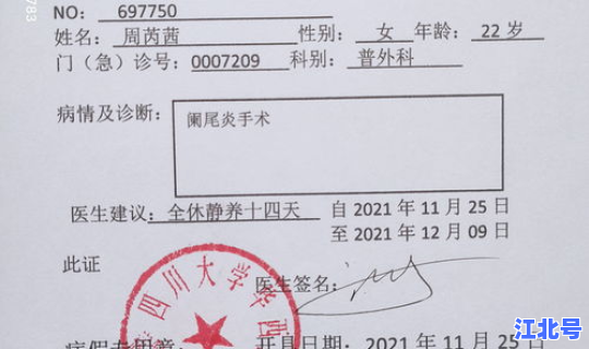 最新确诊病历详情表？诊断书和病历是一回事吗