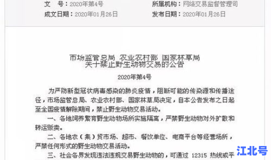 武汉疫情最新公告消息 武汉疫情什么时间开始的