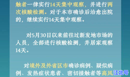 北京 疫情防控措施？北京疫情防控要求
