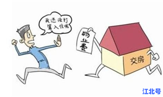 阿克苏物业费收取标准(县城房子物业费一般多少钱)