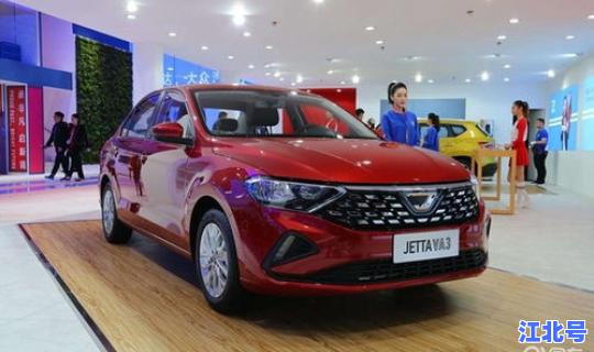 捷达va3售价配置(大众捷达va3怎么样)