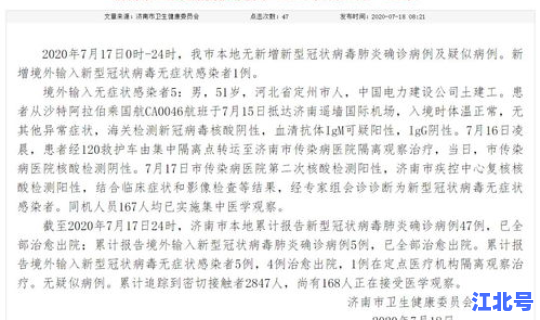 北京今天新增加确诊病例最新消息(北京新一轮病毒)