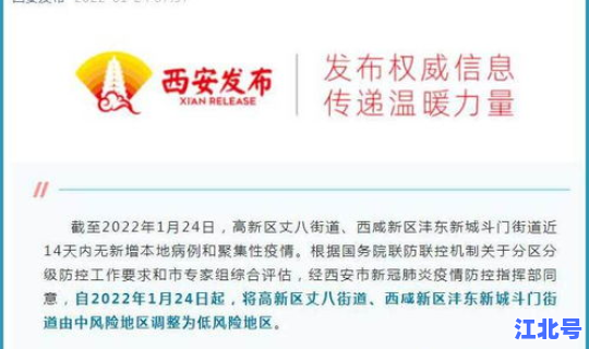 现在中高风险地区都有哪些地方呢 低风险和中低风险有什么区别