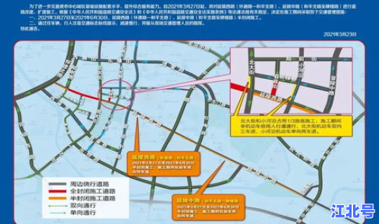 常州封路了吗？常州道路封闭情况