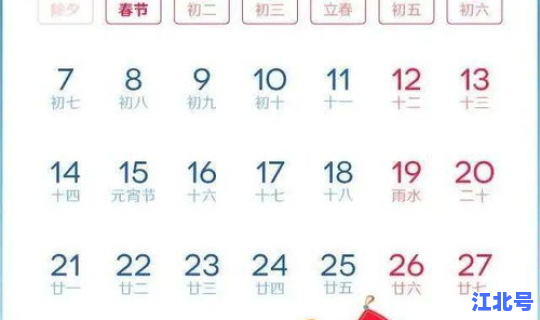 春节放假调休吗北京，春节放假