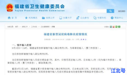 厦门最新境外输入病例数据 如何收集临床病例数据