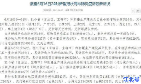山西新冠肺炎疫情新增病例？山西省新冠疫情最新消息