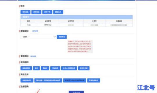 广州个人中小客车指标查询？广州车牌摇号结果查询