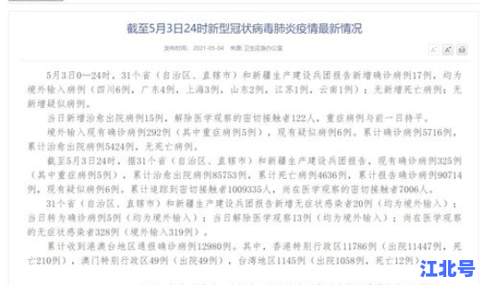 疫情最新陕西最新确诊 全国疫情最新情况