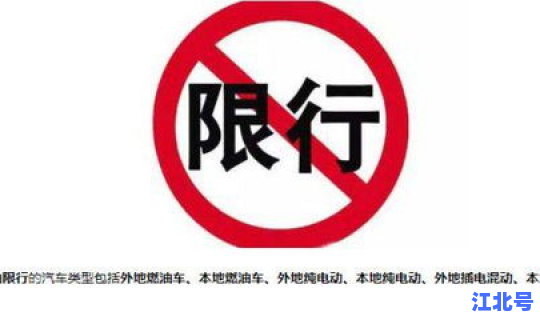成都限号外地车牌限号吗 外地车牌限号吗