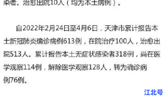 新增病例最新 新冠疫情最新消息