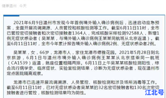 浙江12例无症状(浙江无症状疫情最新消息) 浙江12例无症状(浙江无症状疫情最新消息)