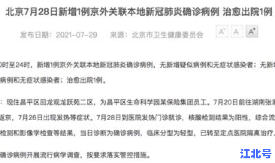疫情已经波及14省？安徽疫情在哪个省