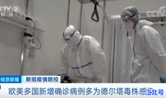 北京确诊为德尔塔毒株 德尔塔毒株为什么叫德尔塔