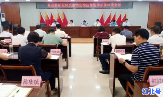 怀宁新冠肺炎最新消息，怀宁县新冠肺炎疫情防控应急指挥部