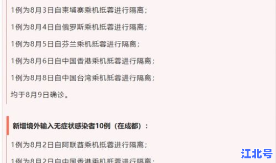 新增本土一例是哪里的，昨日新增本土病例是哪个省