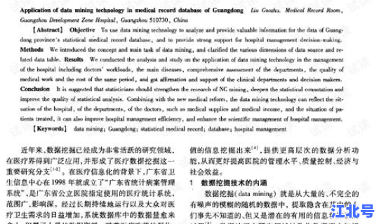 北京疫情病例数据统计，中国病例数据库