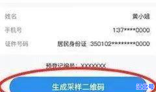 全民核酸检测是否合理呢 核酸检测什么意思