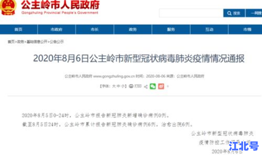 最新疫情病毒最新通报消息查询？最近新型病毒