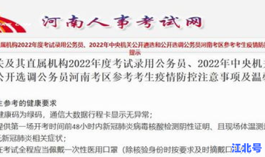 河南疫情最新文件(河南学校的最新通告)