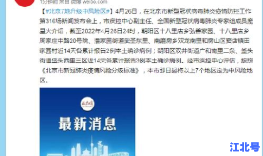 北京7个中风险 理财中风险