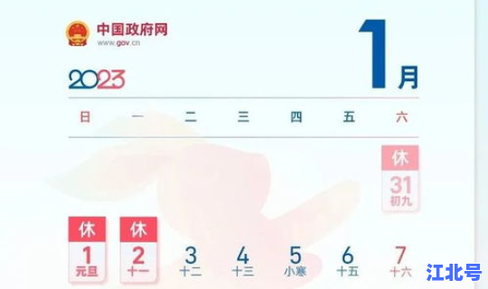 2023年有多少天啊，2017年2月有多少天