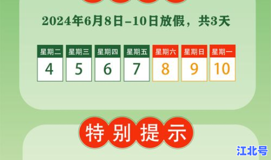 端午节高速免费哪天开始 端午节过路费免费吗