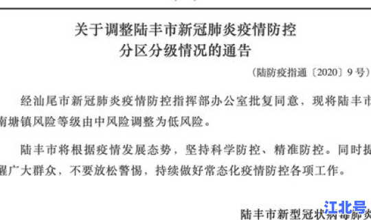 天津高风险地区降级政策(天津哪些地区是中高风险区)