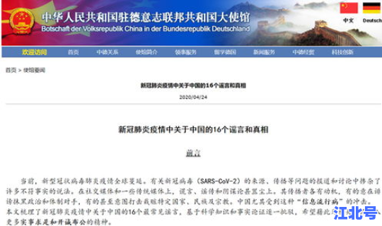 德国新冠肺炎情况最新消息？德国疫情最新报道