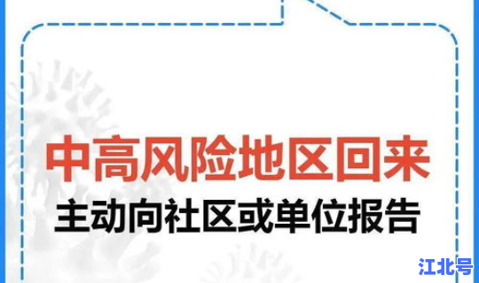 杭州疫情高中低风险地区有哪些 低风险和中低风险有什么区别