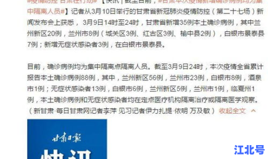 甘肃今天疫情有没有新增的病例	，甘肃新增疫情最新消息