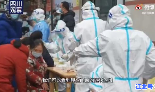 疫情成都情况？新疫情